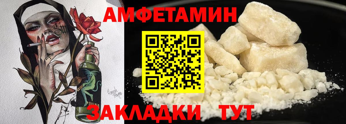 Amphetamine VHQ Семилуки