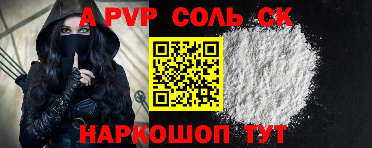 Alpha-PVP VHQ  Семилуки  APVP Crystall  Alpha PVP крисы CK 
