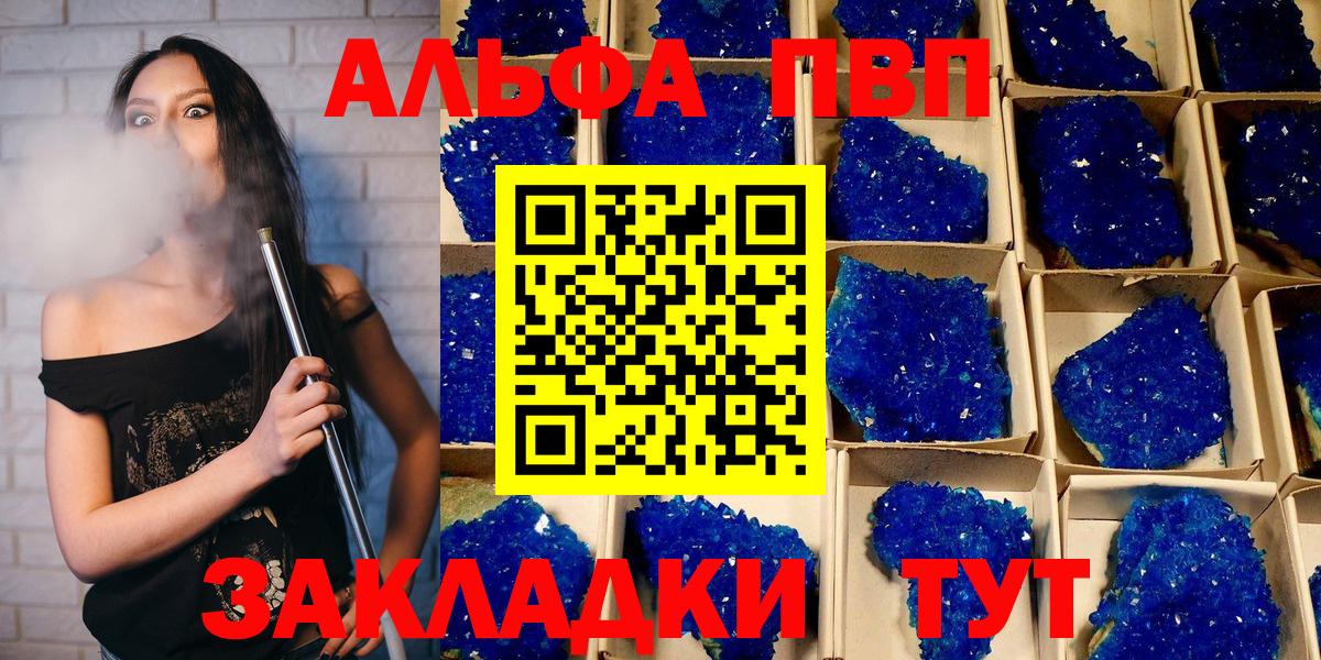 Alpha-PVP Crystall Семилуки