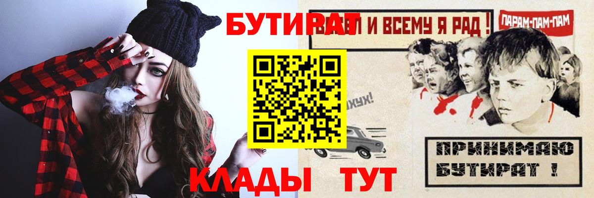 БУТИРАТ  Семилуки  БУТИРАТ оксана 