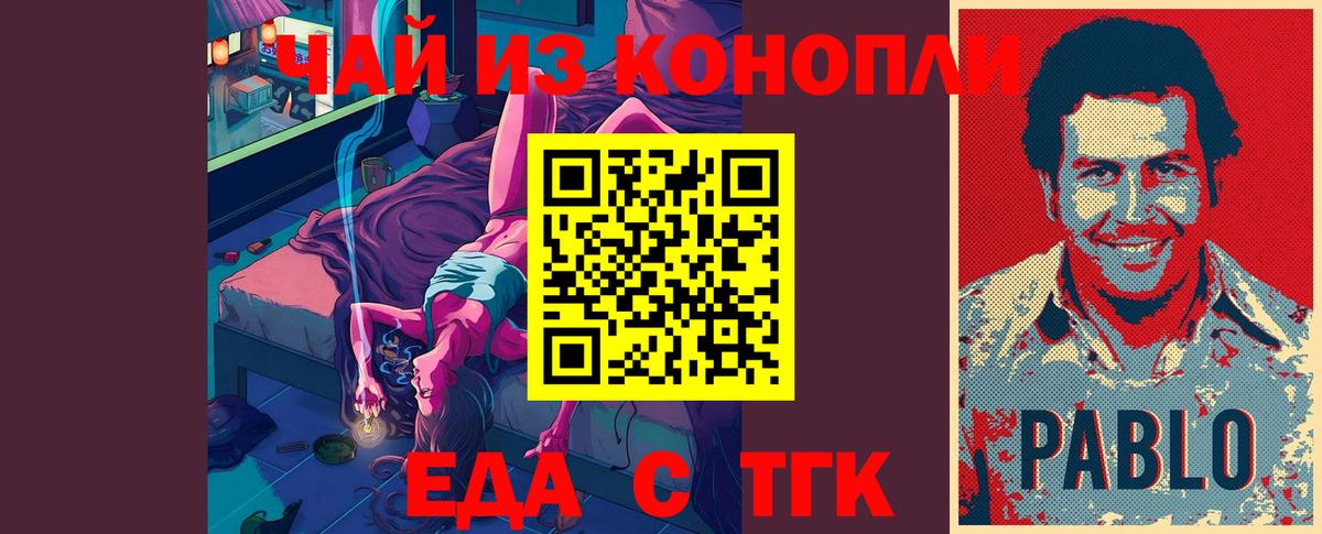 Семилуки  Еда ТГК конопля  Вход с VPN 