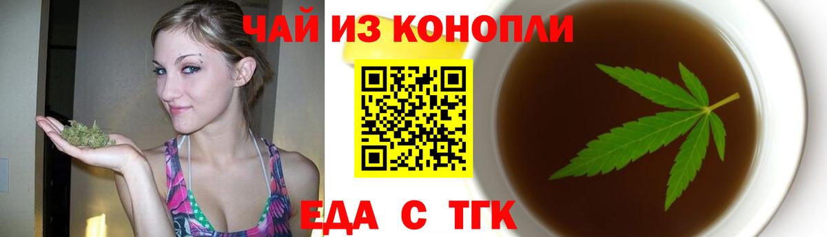 Cannafood конопля Семилуки