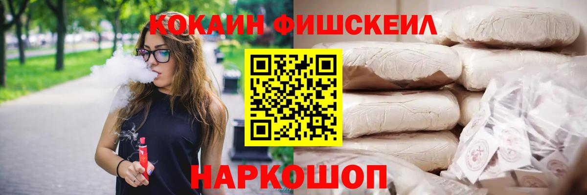 Cocaine  КОКАИН 98%  Семилуки  Кокаин FishScale 