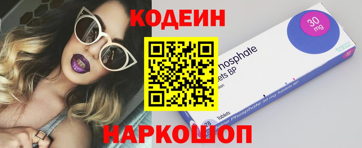 Семилуки  Кодеиновый сироп Lean напиток Lean (лин)  Вход с VPN  Codein Purple Drank 