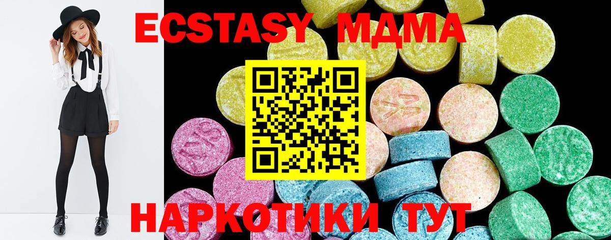 Семилуки  Экстази XTC  Вход с VPN  ЭКСТАЗИ  Ecstasy MDMA 