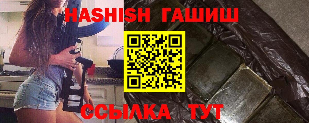 Гашиш hashish Семилуки