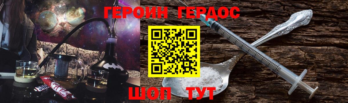 Героин  Семилуки  ГЕРОИН герыч 