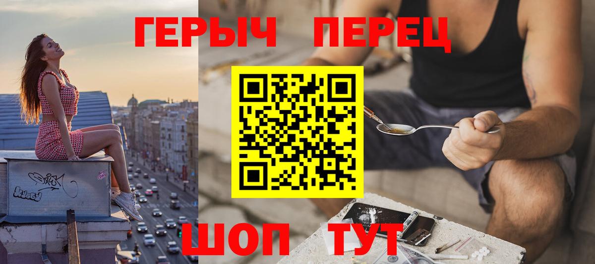 Героин герыч Семилуки