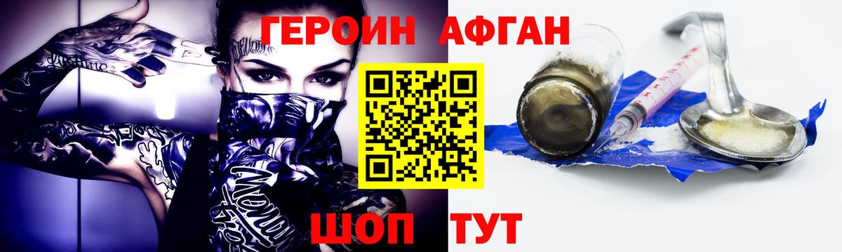 Семилуки  Героин афганец  Вход с VPN 
