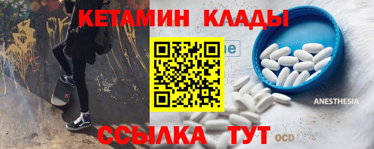 Семилуки  Кетамин ketamine  Вход с VPN  Кетамин VHQ 