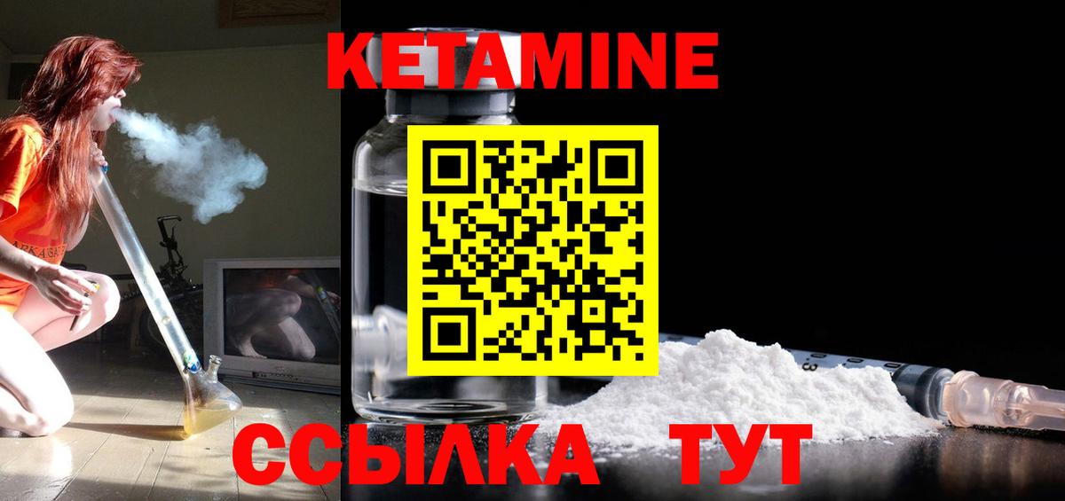 Кетамин ketamine Семилуки