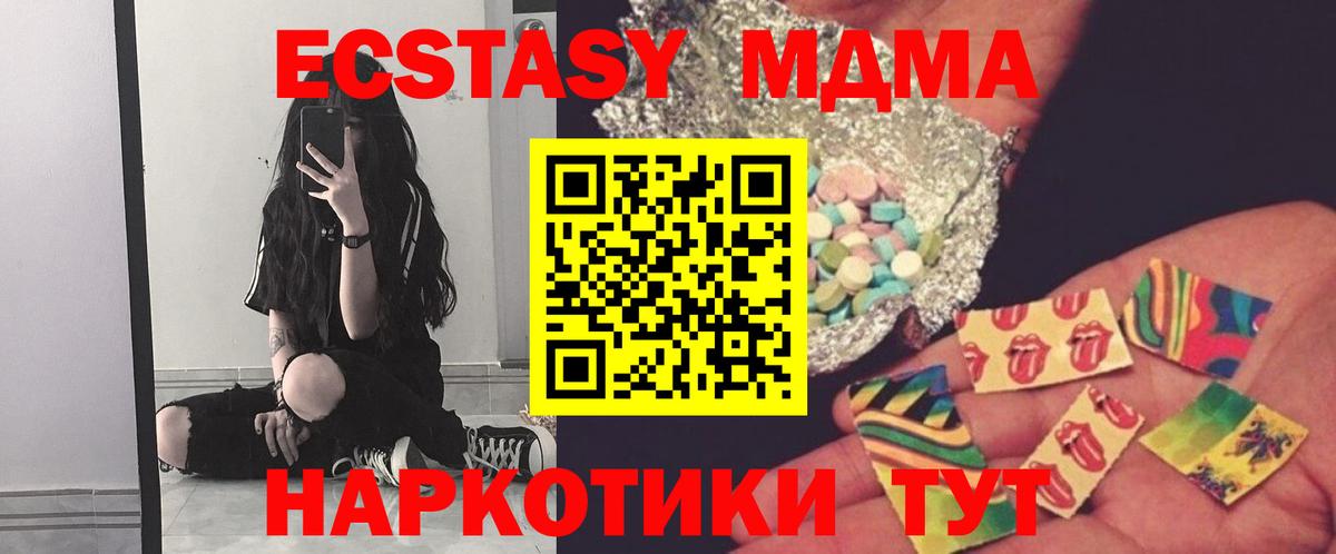 MDMA Molly  МДМА VHQ  Вход с VPN  MDMA  Семилуки 