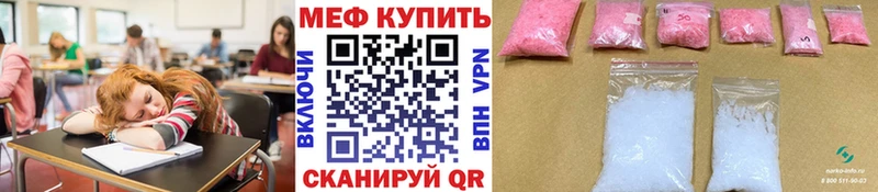 МЯУ-МЯУ мука  как найти закладки  Семилуки 