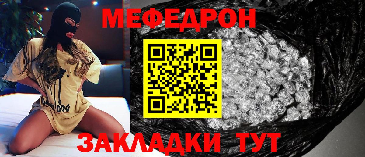 Мефедрон кристаллы Семилуки