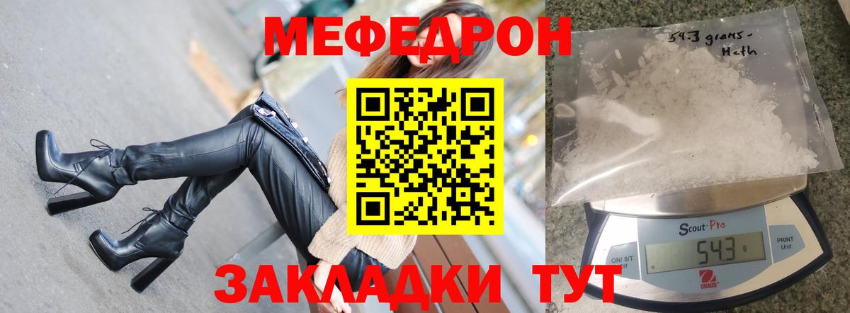 Меф  Вход с VPN  МЯУ-МЯУ  Семилуки  МЯУ-МЯУ VHQ  МЯУ-МЯУ VHQ 