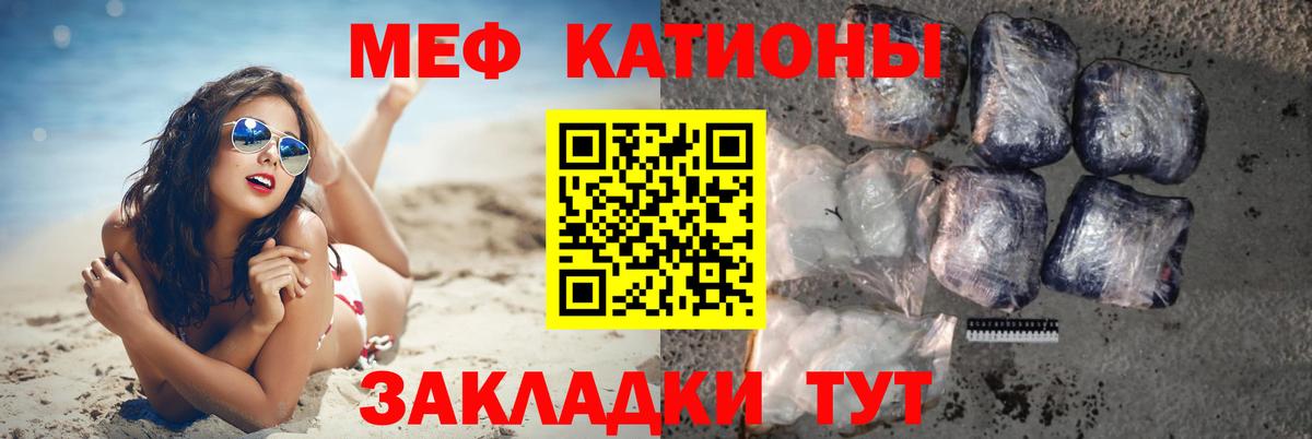 Меф мука Семилуки