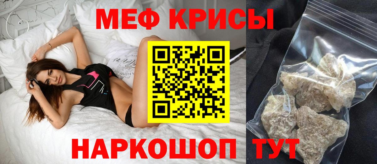 Меф мяу мяу  МЯУ-МЯУ мяу мяу  Семилуки 