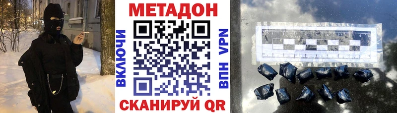 Метадон белоснежный  Семилуки 