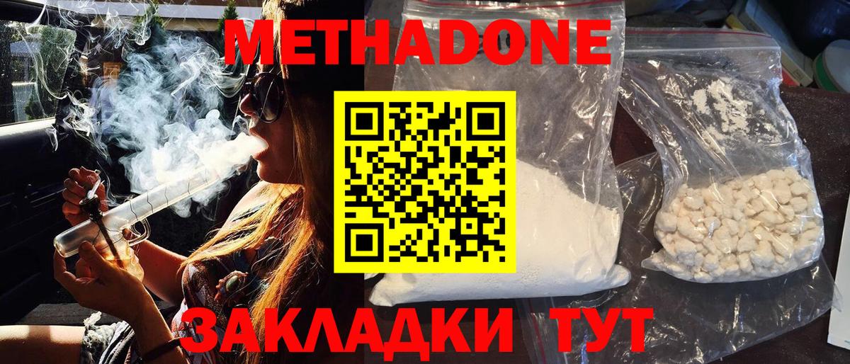 МЕТАДОН VHQ  Вход с VPN  Семилуки  Метадон кристалл 