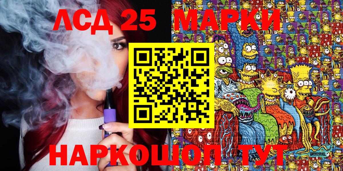 Марки 25I-NBOMe 1,8мг Семилуки