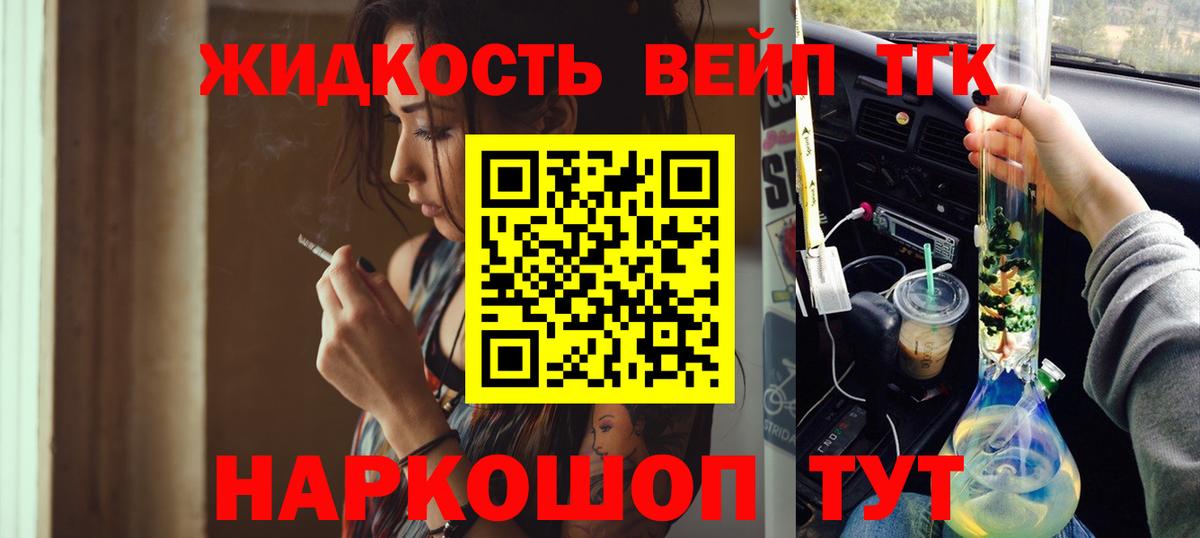 Гашик  ГАШ  Каннабис  A PVP  Метамфетамин  Марки  МЕФ  Семилуки  Вейп ТГК  Вход с VPN  МАРИХУАНА  Cocaine 