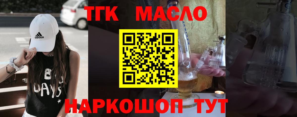 Семилуки  ТГК вейп с тгк  Вход с VPN 